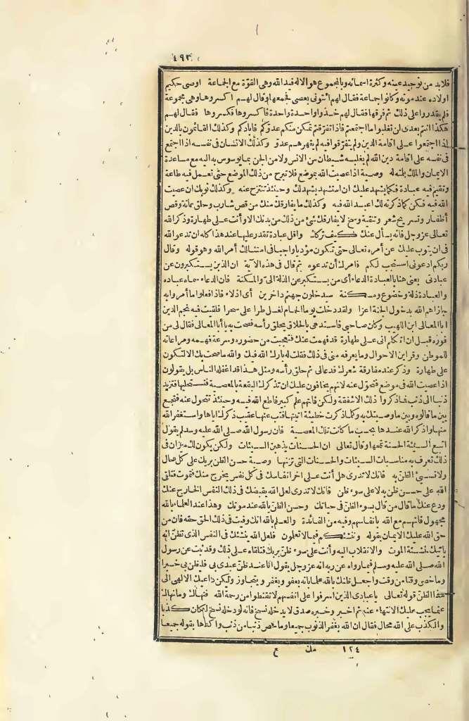 futmak.com - Page 493 - from part Four of the first Boulaq edition